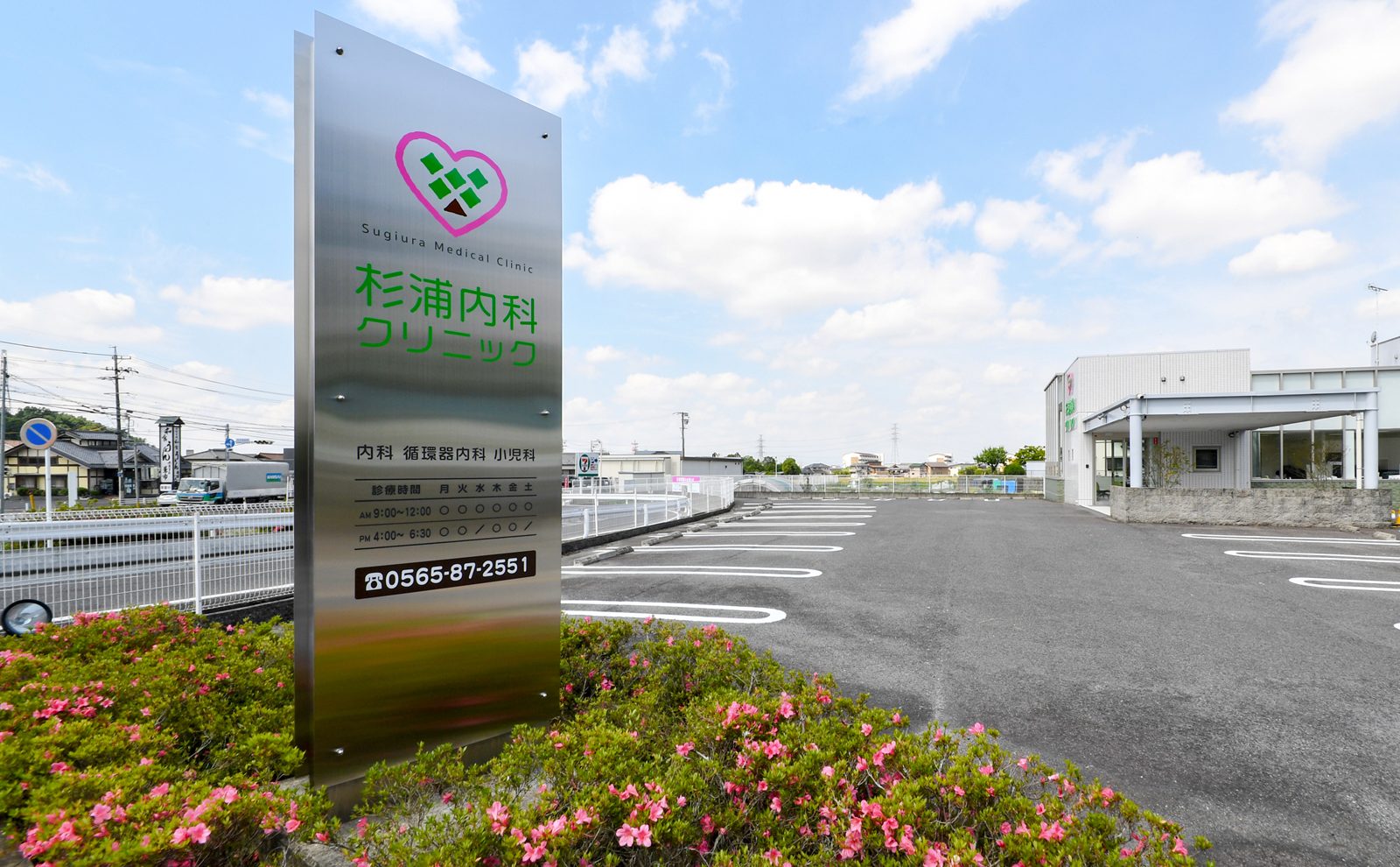 杉浦内科クリニック駐車場